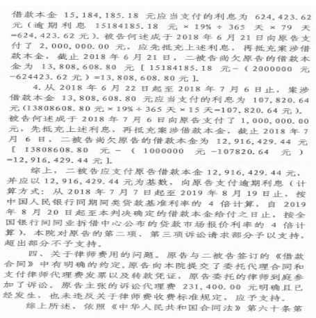 虚假诉讼造伪证  法院枉判成冤案(图23)